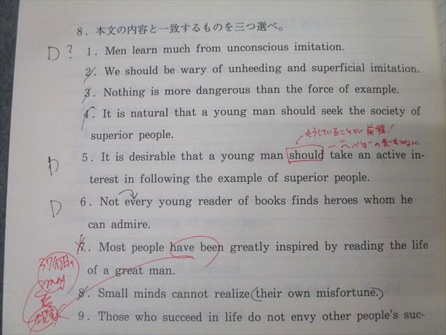 代々木ゼミナール 代ゼミ 英語 はばたき加速度V テキスト 2005
