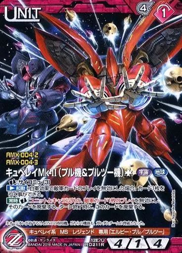 中古】ガンダムウォー 12E/U RD211R[R]：キュベレイMk-II(プル機