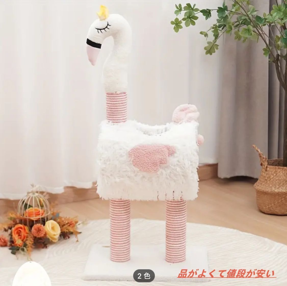 据え置き
