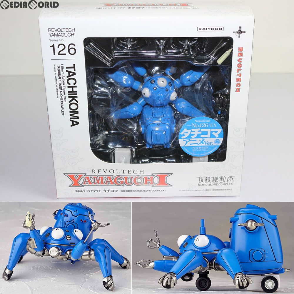 リボルテックヤマグチ No.126 タチコマ 攻殻機動隊 STAND ALONE