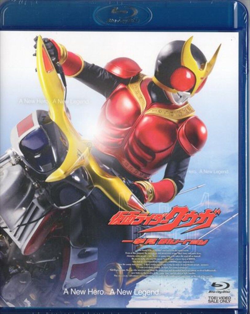 特撮Blu-ray 特典カード付 仮面ライダークウガ 一挙見Blu-ray 未開封