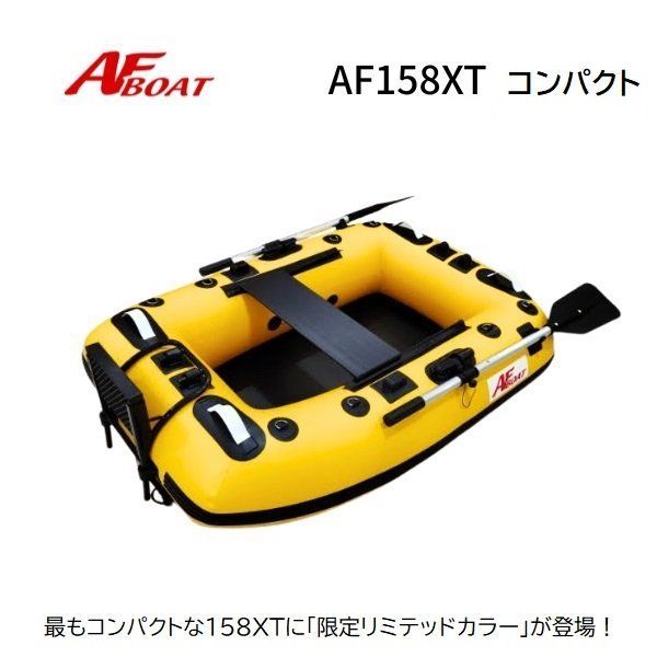 NEW AFボート AF158XT 色 モーターマウント無し品 保証付き