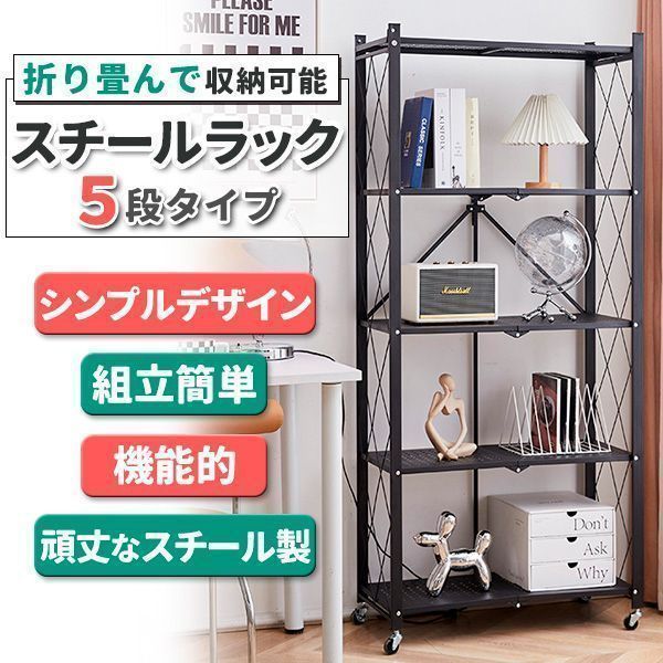 新品未使用スチールラック 5段 スチール メタルラック スチール