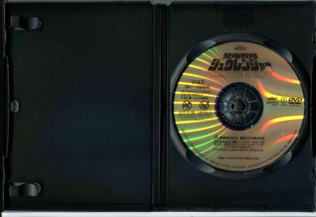 Amazon.co.jp: ケース付き恐竜戦隊 ジュウレンジャー DVD 全10巻