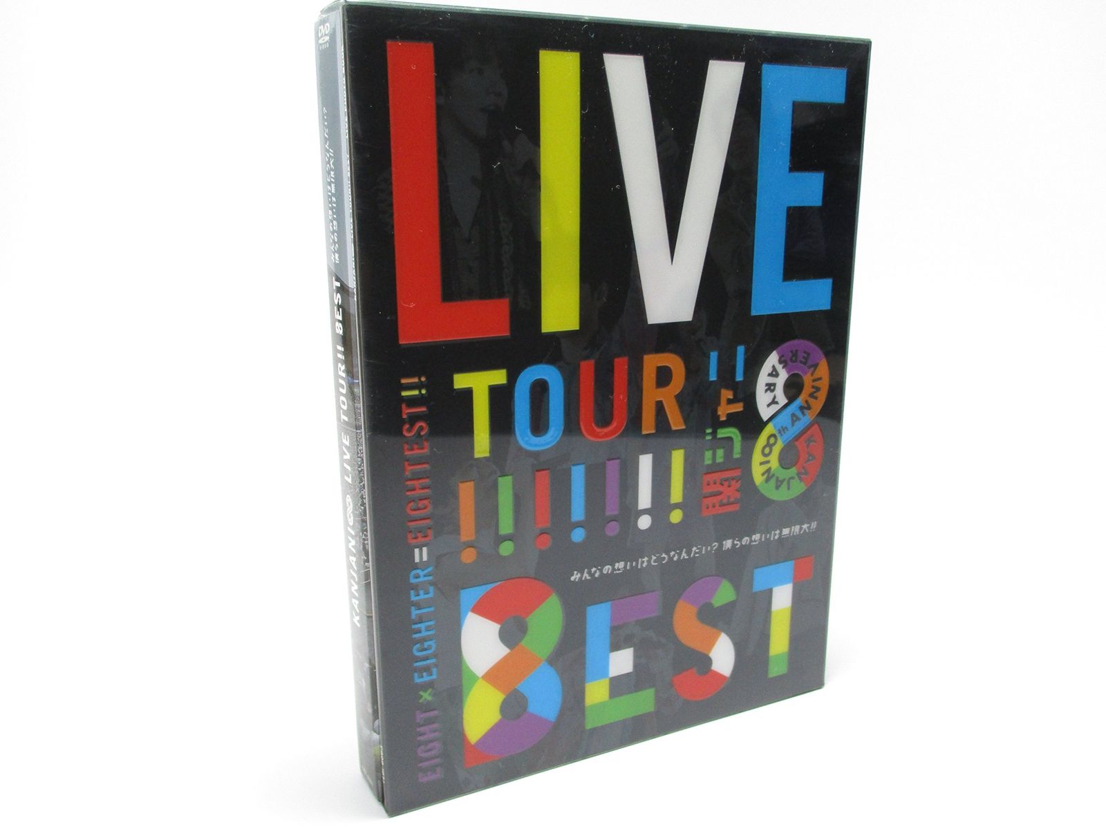 KANJANI∞LIVE TOUR!! 8EST〜みんなの想いはどうなんだい?僕らの想いは