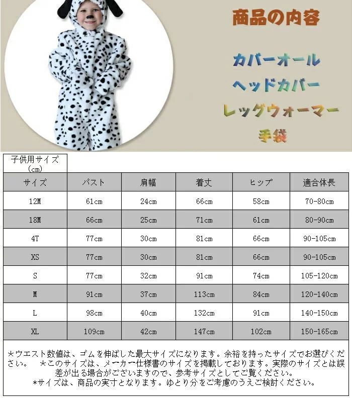 ハロウィン コスチューム