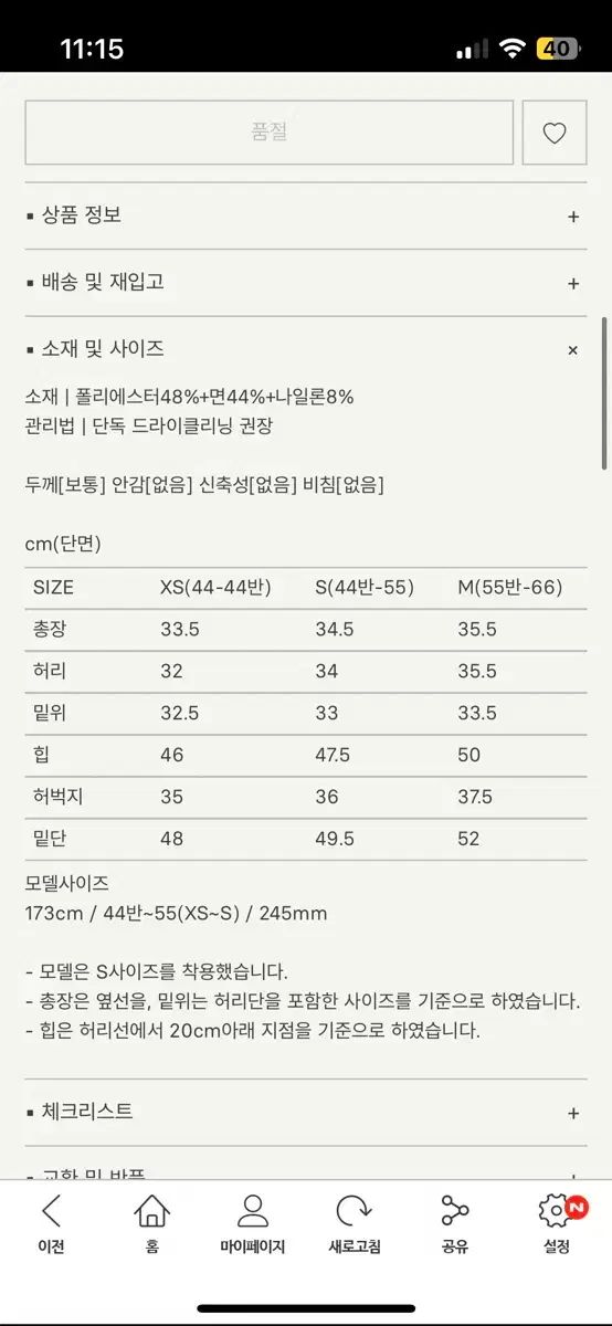 タグ sie SIE シエ スロコットン スラックス スカート ネイビー xs