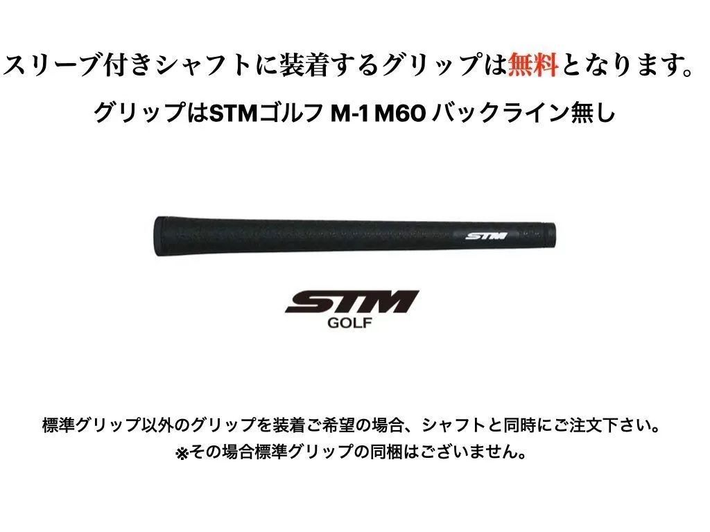 モーダス130●SIM.GAPR.M1M3M5●テーラーメイドスリーブ