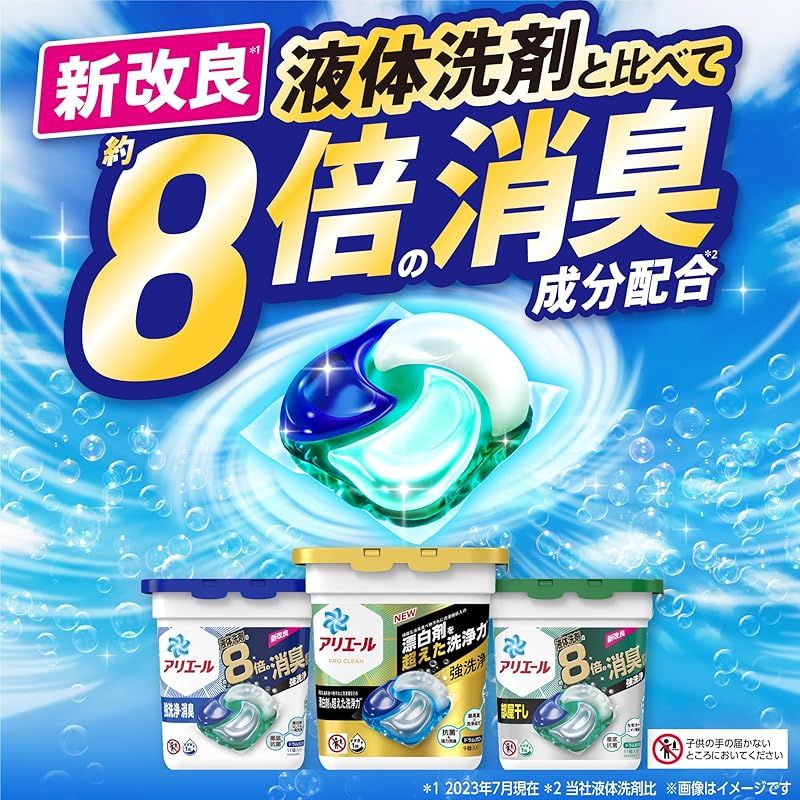 即納：アリエール 洗濯洗剤 ジェルボール4D 詰め替え ハイパー