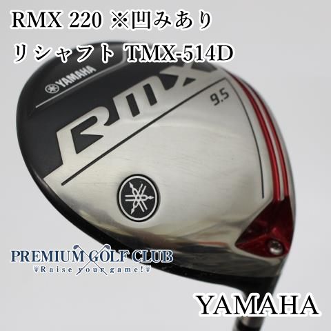 中古】 ヤマハ RMX 220 9.5° ドライバー DR TMX-420D (フレックスS