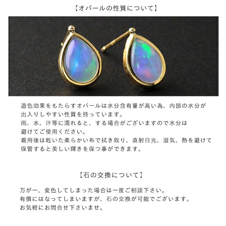 ピアス レディース 18金 k18 オパール ゴールド 天然石 おしゃれ 大人 