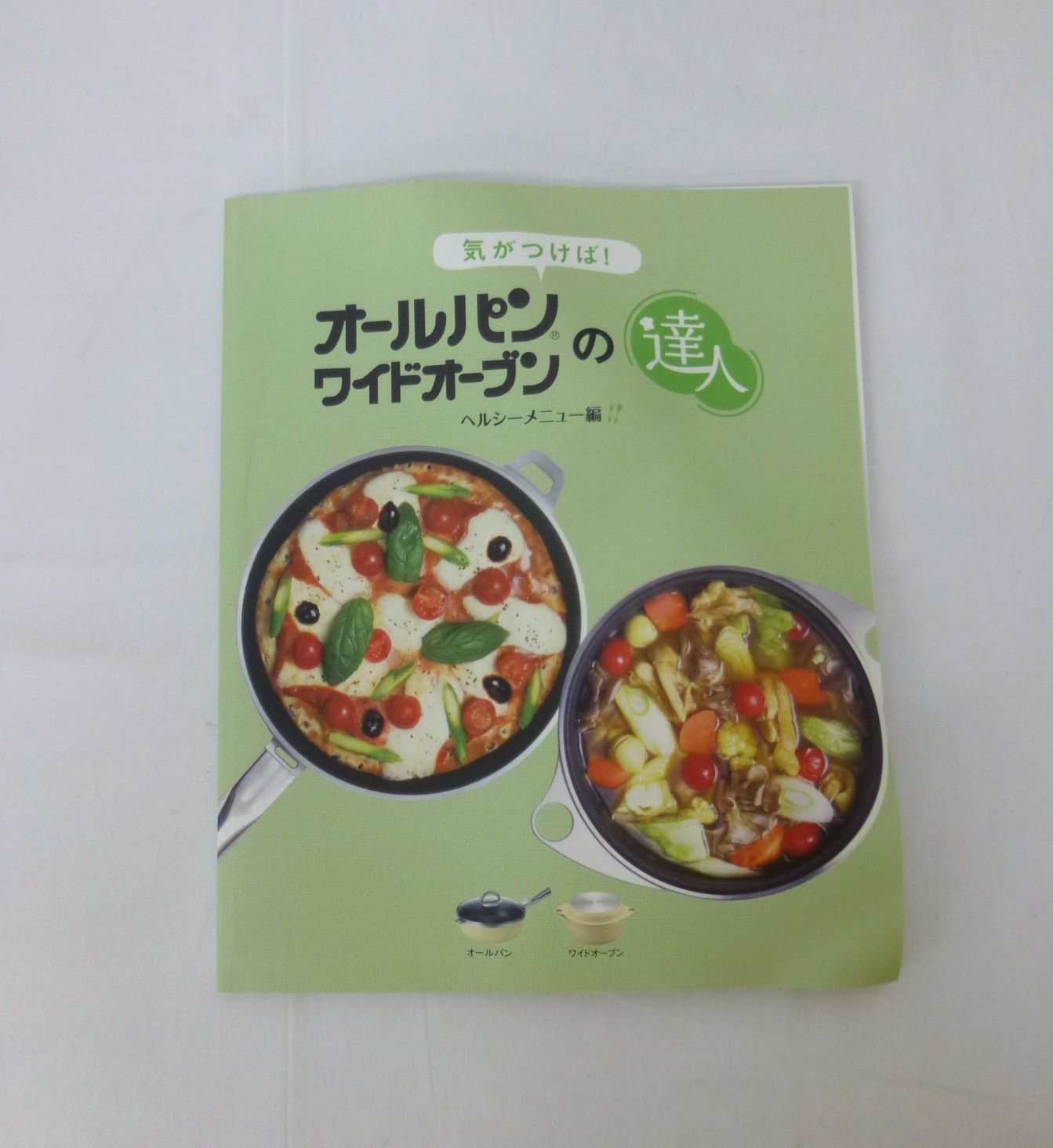 【未使用品】オールパン 22㎝ アサヒ軽金属 ガラス蓋 レシピ本 適温計
