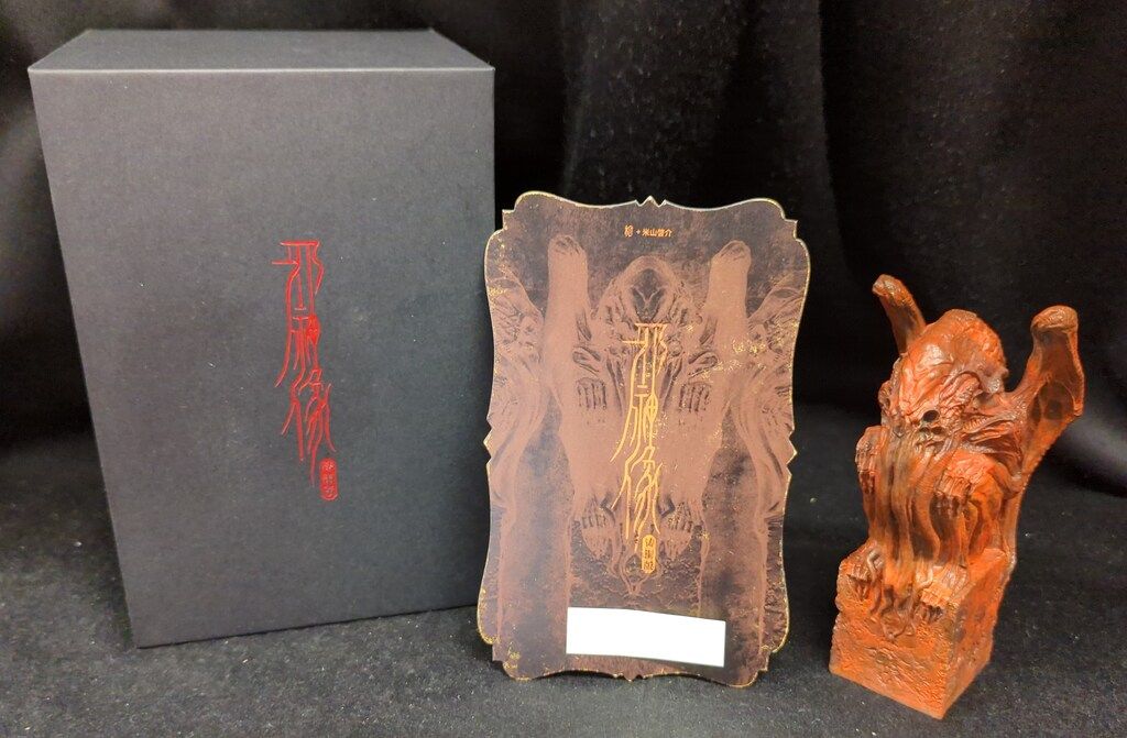 米山啓介 クトゥルフ座像・邪神像 ブロンズ像 赤ver. クトゥルフ座像・邪神像 ブロンズ像｜ 米山啓介 | sumart