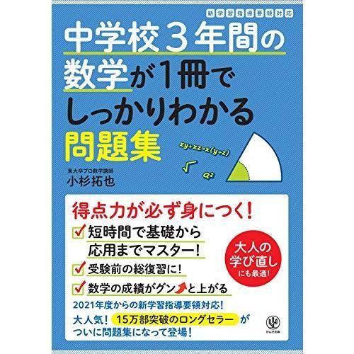中学生 中1～中3コース 集団指導｜仙台市の進学塾・学習塾 参考書 家庭