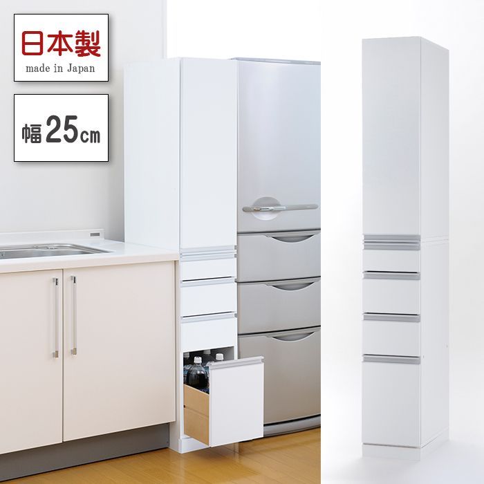安心の 国産 隠せる すき間収納庫 幅25cm 奥行45cm