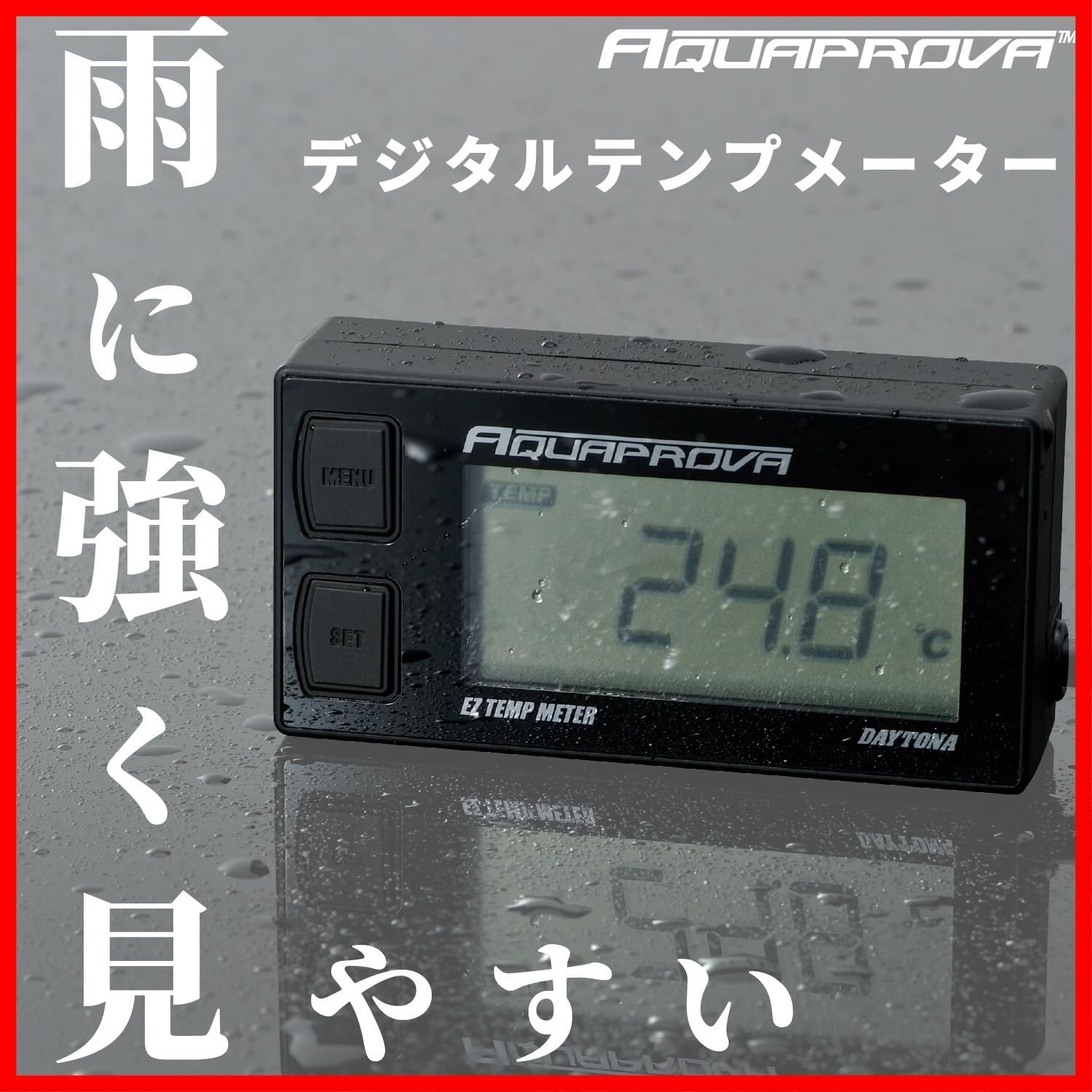 デイトナ バイク用 デジタル水温計 AQUAPROVA(アクアプローバ)HG TEMP 