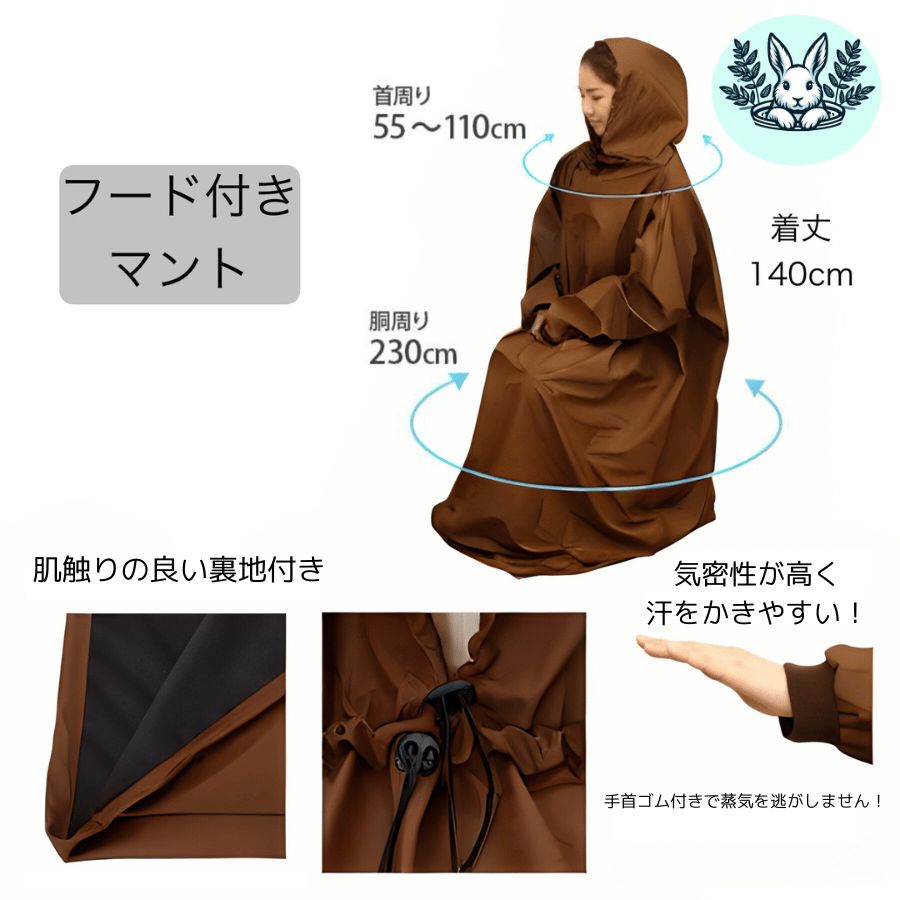 フード付きマント 国産ヒノキ椅子のよもぎ蒸しセット