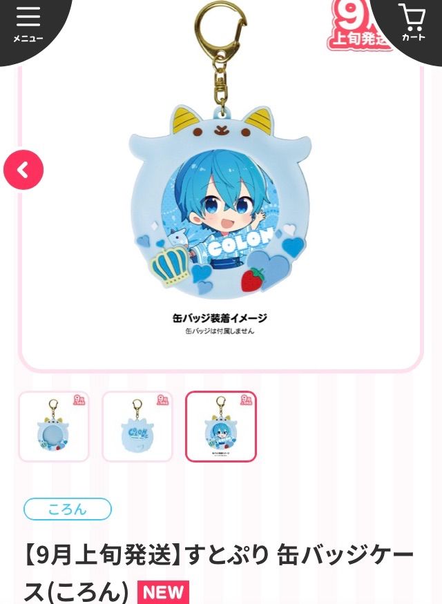 すとぷり 缶バッチケース(ころん) - 通販 - eroprotese.com.br