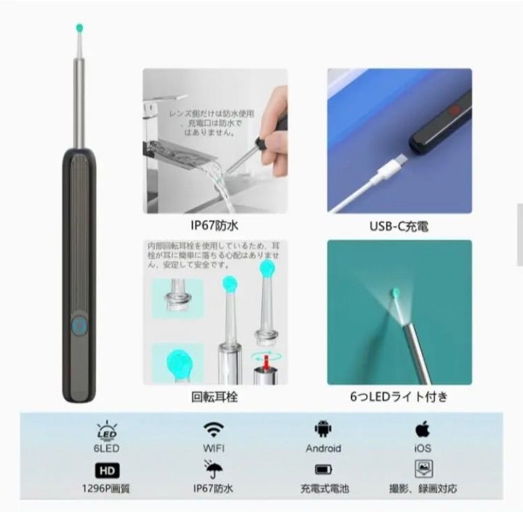 耳かき カメラ iPhone対応 イヤースコープ 極細レンズ 防水 LEDライト