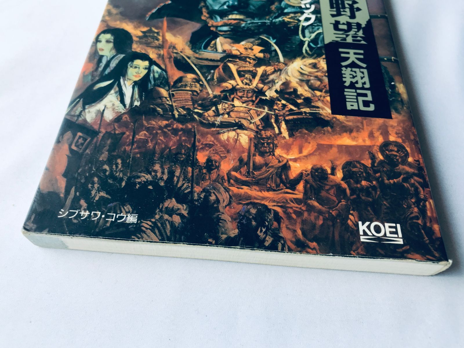 信長の野望 天翔記 ハンドブック ガイド 攻略本 Nobunaga