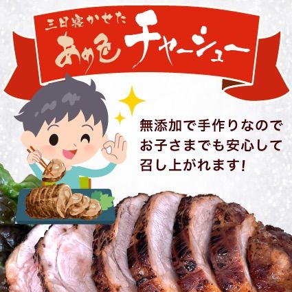 豚バラ肉チャーシューと肩ロース脂身多め - メルカリ