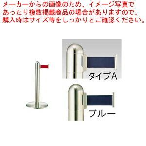 ガイドポールベルトタイプ GY311 A(H930mm)ブルー