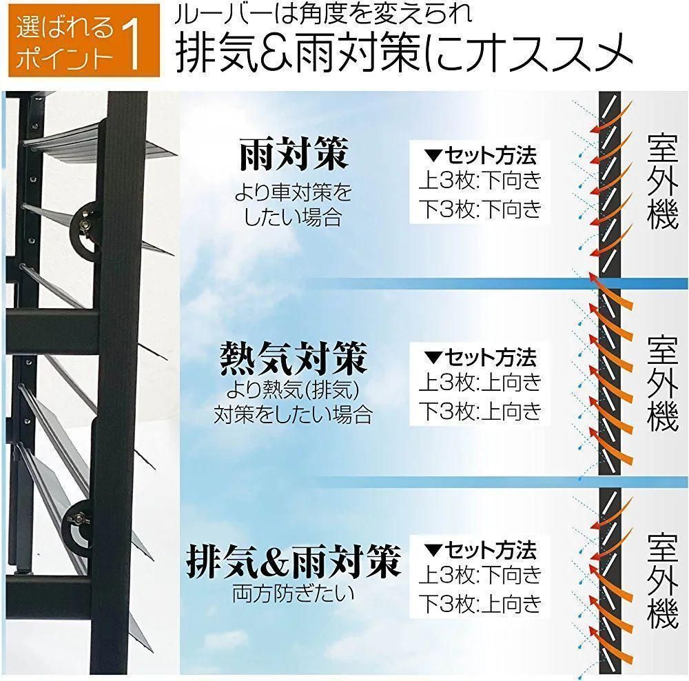 TOP STAR アルミ製 排気ルーバー方向調整 室外機カバー M1642,3材質