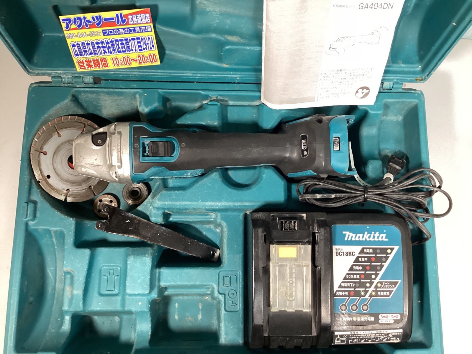 ☆マキタ(makita) 100mmコードレスディスクグラインダ GA404DRGN 