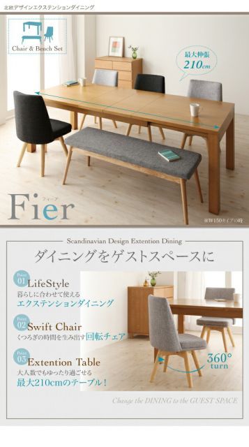 ダイニングセット