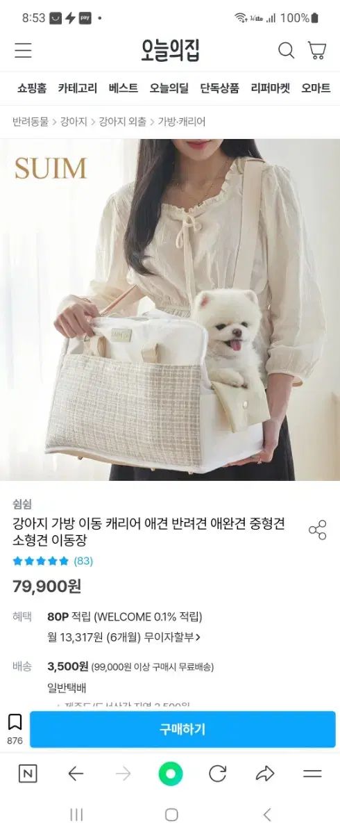 レストドッグバッグ