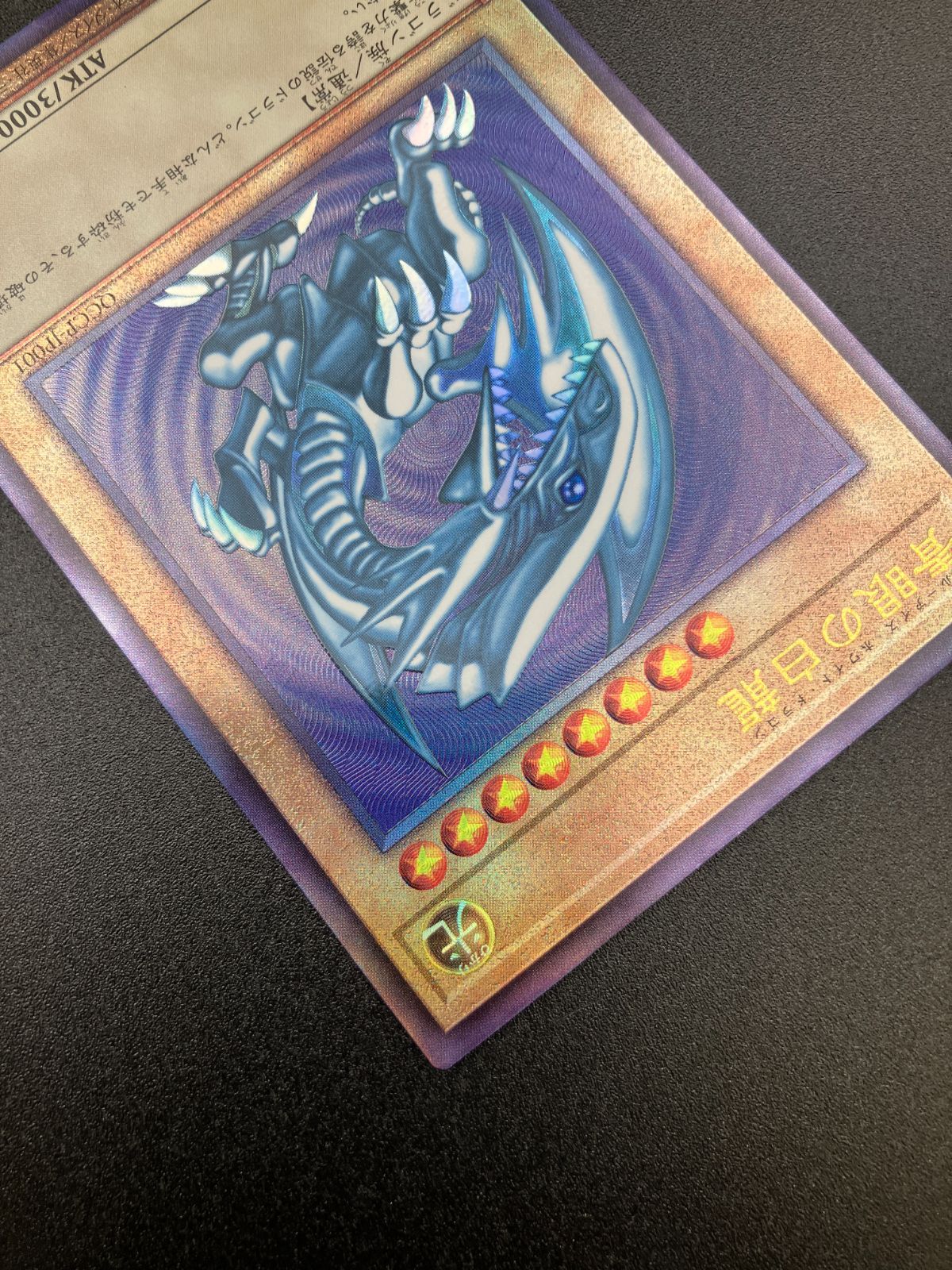 遊戯王　青眼の白龍　occp アルティメット 青眼の白龍(QCCP) | アルティメット | ドラゴンスター | 遊戯王