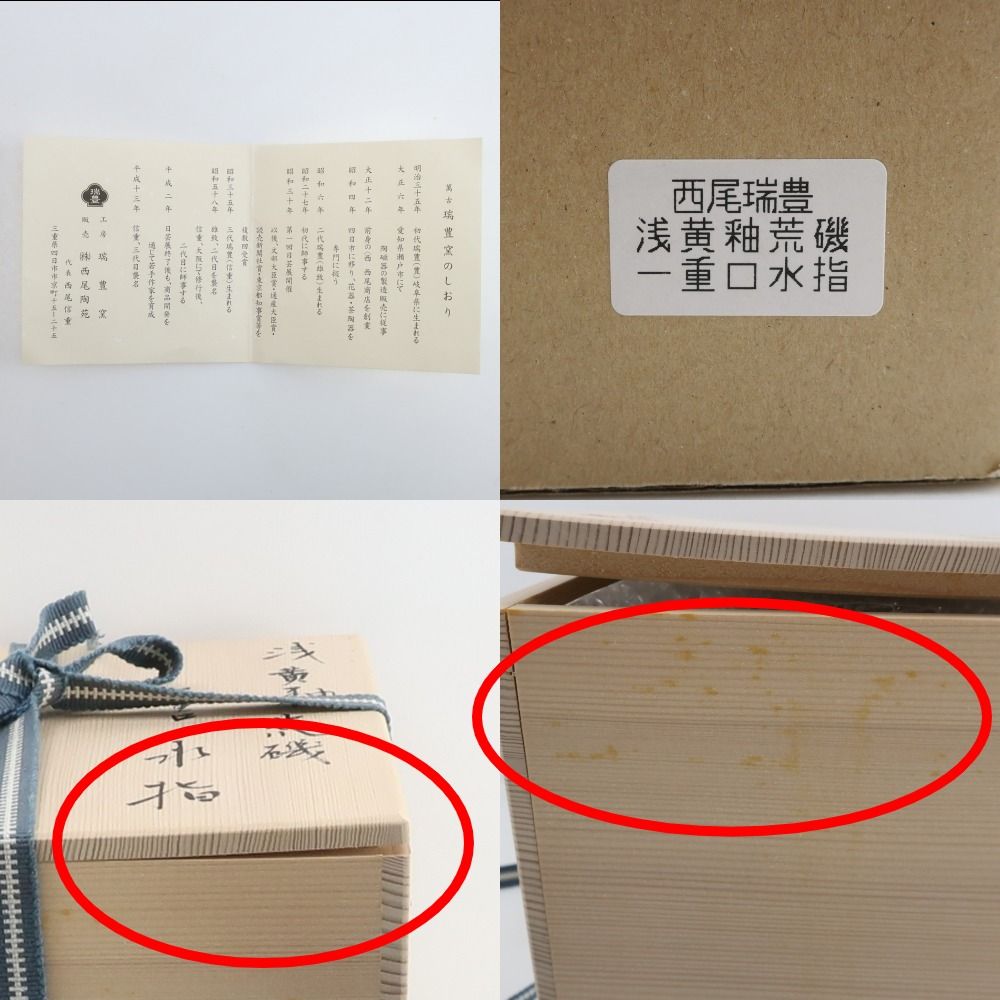 茶道具】 浅黄釉 荒磯 水指 西尾瑞豊作 ブルー _ その他雑貨 - メルカリ
