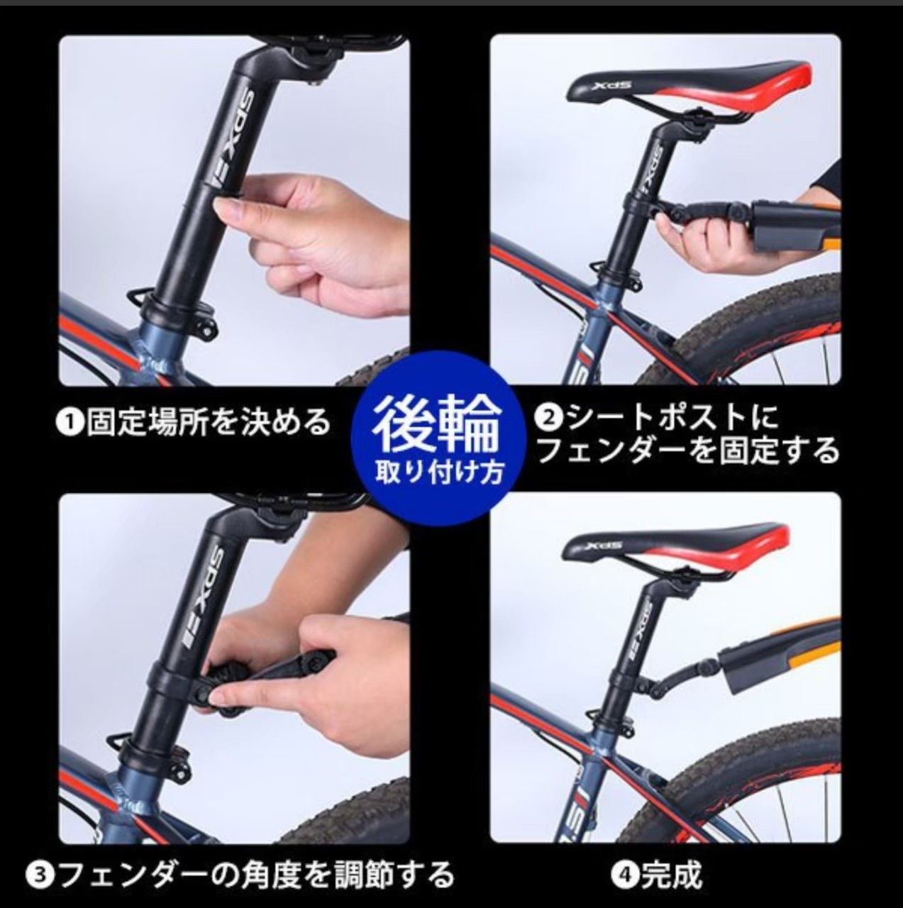 自転車フェンダーセット マッドガード 泥除け 汎用 マウンテンバイク 前後セット ☆送料無料☆ 当日発送可能 - アクセサリー