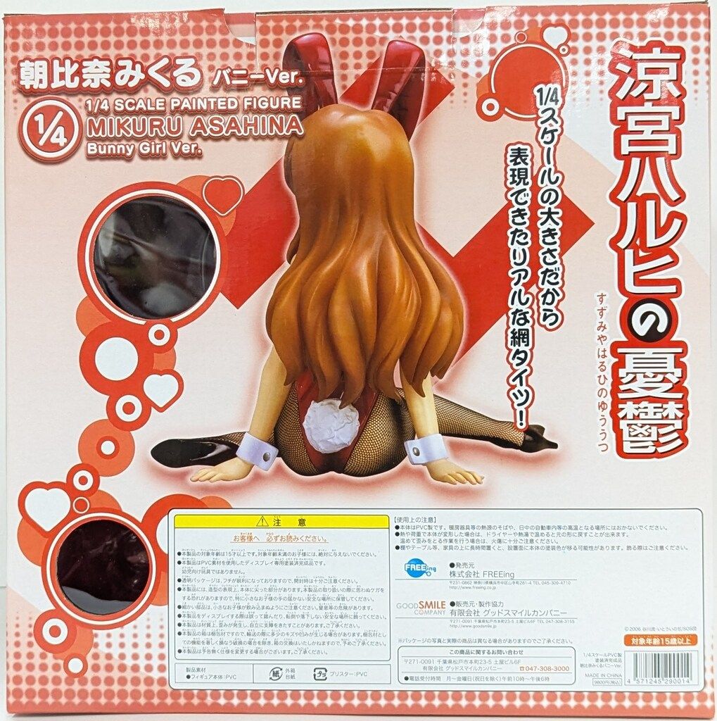 FREEing 1/4スケール 涼宮ハルヒの憂鬱 朝比奈みくる バニーver