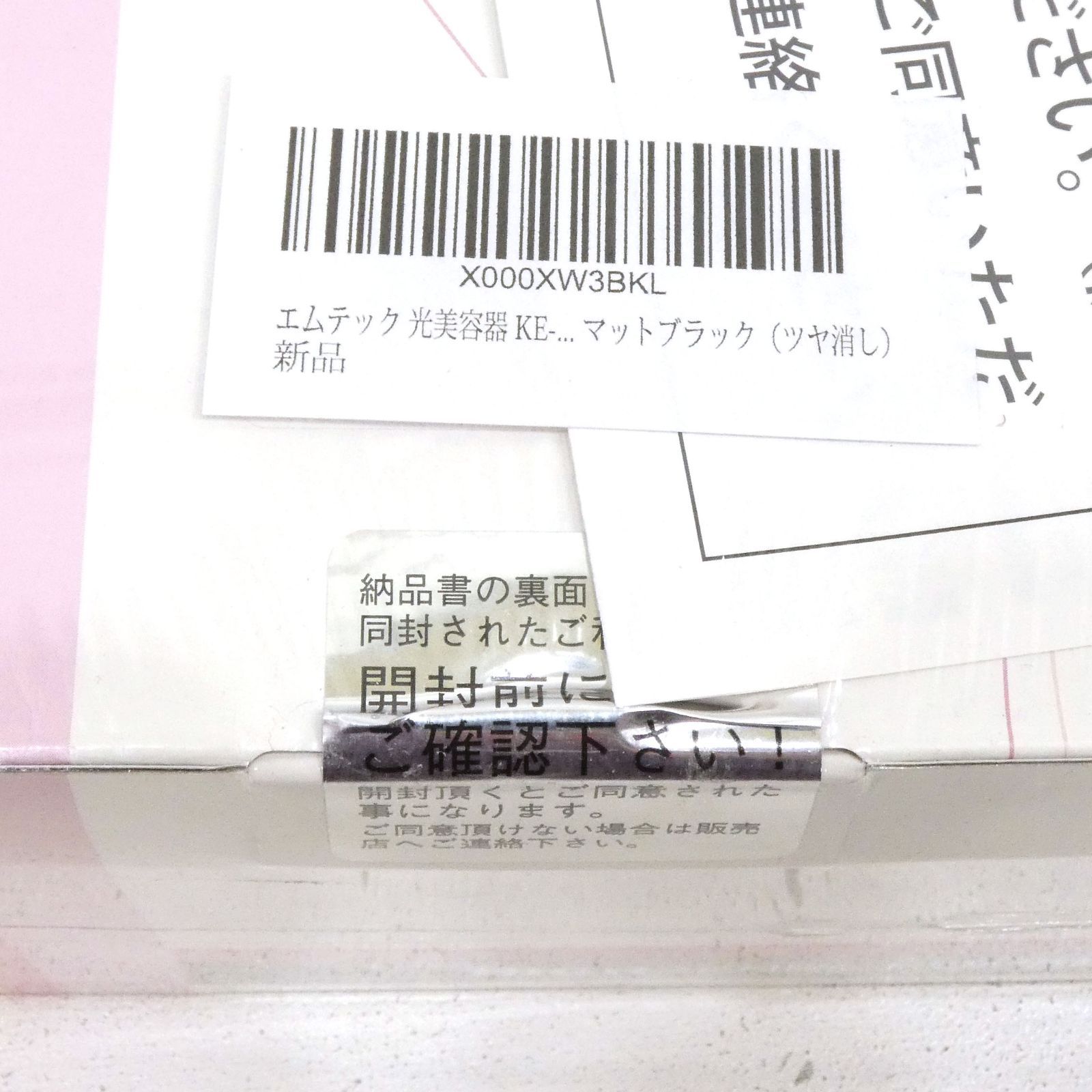 Ver.8.7 ブラック