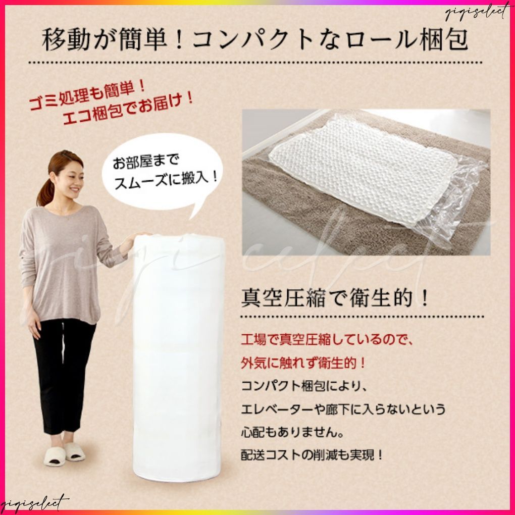 セミダブル用 ロール梱包でラクラク搬入
