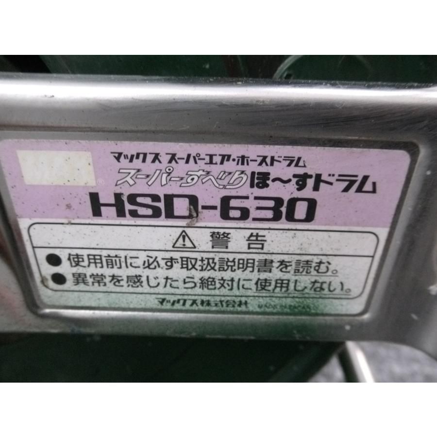 HSD-630 ホースリール