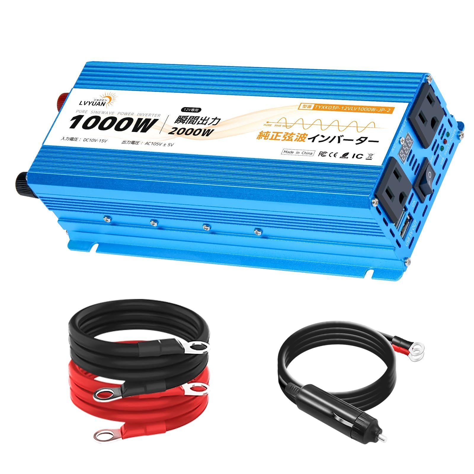 リョクエン LVYUAN インバーター 12v 100v 正弦波 1000W 新登場 実出力1000W周波数60HZ 定格出力 1000W 瞬間最大出力 1S 2000W DC12V TO AC105V±5V変換 スマート保護機能付き
