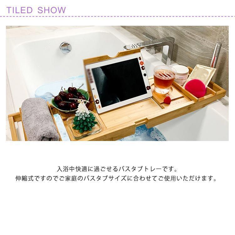 バスタブトレー バステーブル