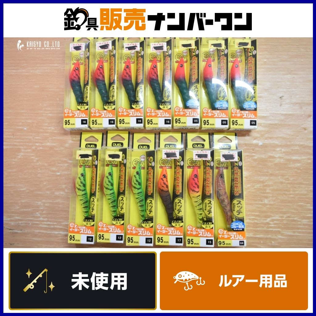 デュエル イージースリム 95㎜ 13点セット DUEL ez-slim 剣先イカ スルメイカ イカメタル オフショア 釣り 等に