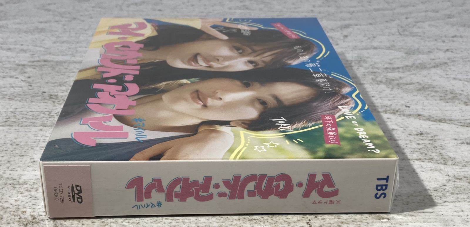 マイセカンドアオハル DVD-BOX 特典付き Amazon.co.jp: マイ・セカンド・アオハル DVD-BOX [DVD] : 広瀬