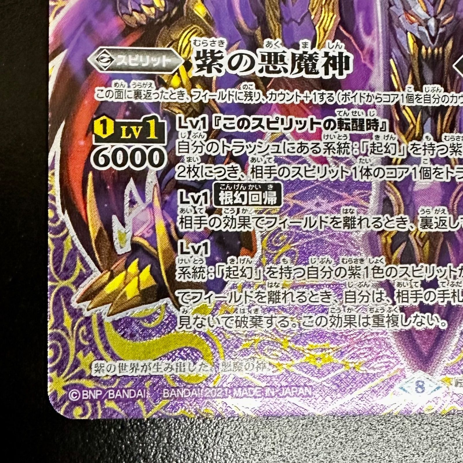 紫の世界 シークレット 【公式通販】