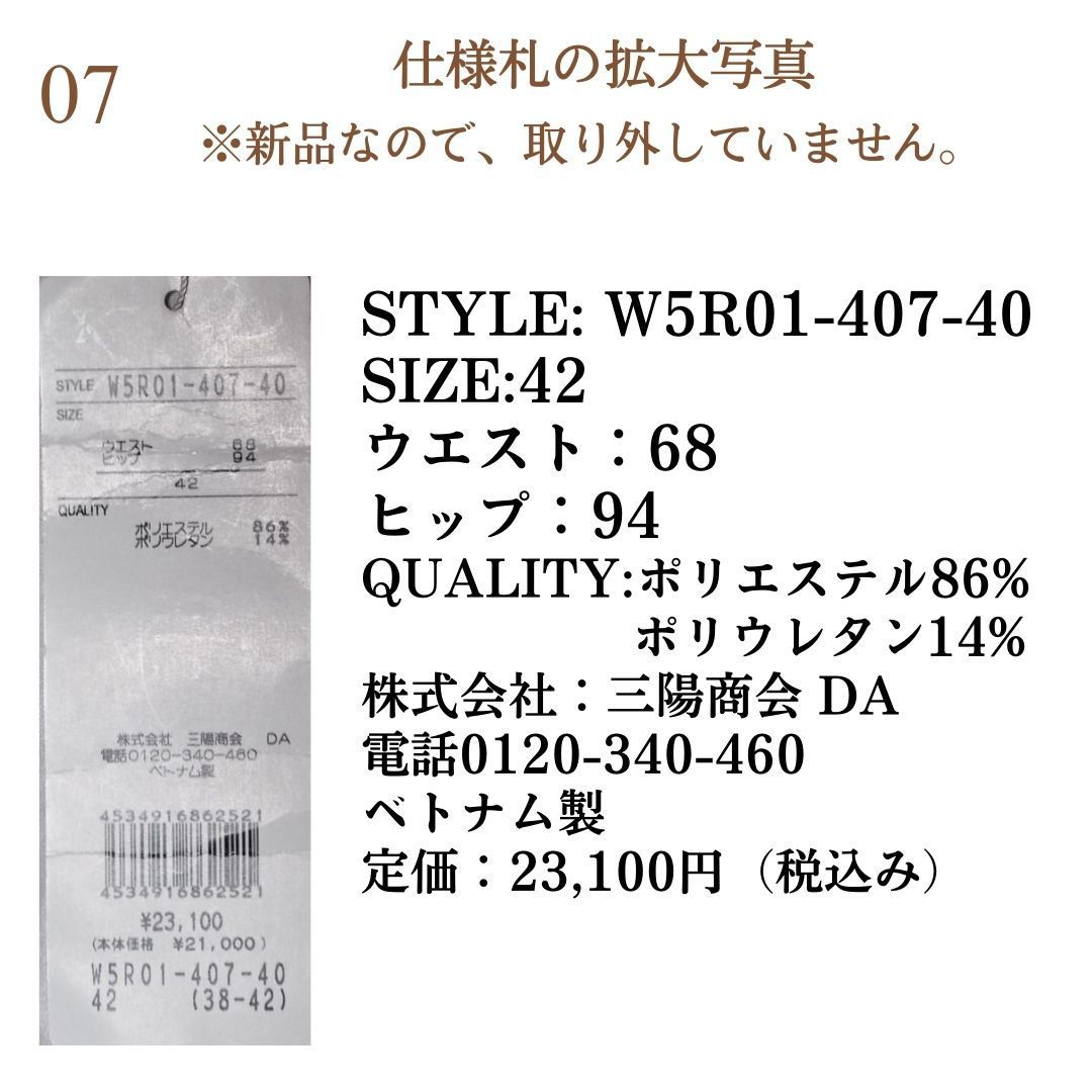 新品】 28%オフ レディース パンツ ベージュ色 全長87cm ウエスト68cm 