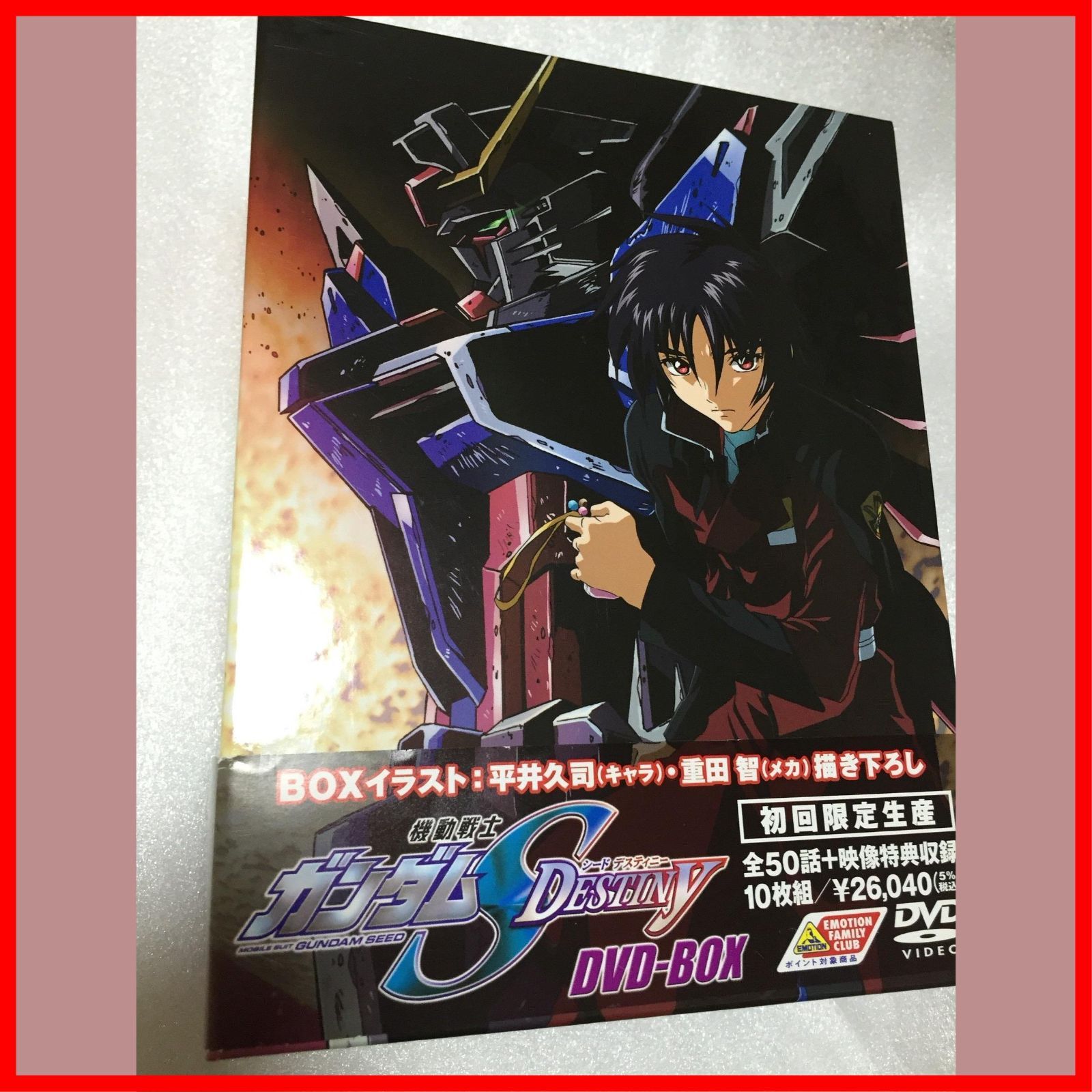 新品未開封】機動戦士ガンダムSEED DESTINY DVD-BOX【初回限定生産