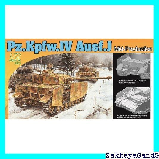 ドラゴン 戦車モデルキット セット 現用 露/ソ T-80BVM主力戦車(2023年型)コンバージョンセット