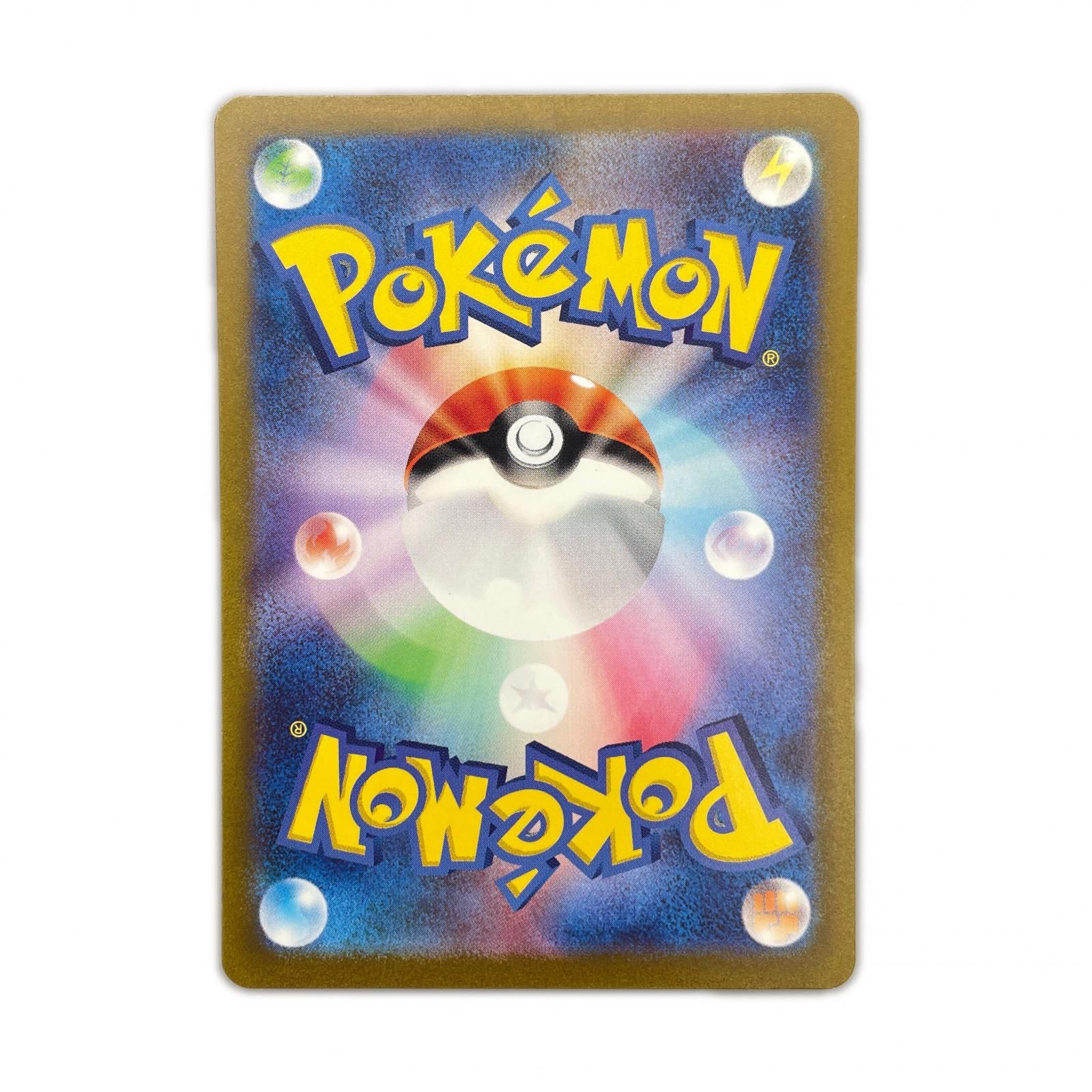 サカキのカリスマ POKEMON ポケモン SV2a 173/ 165