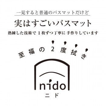 ニド