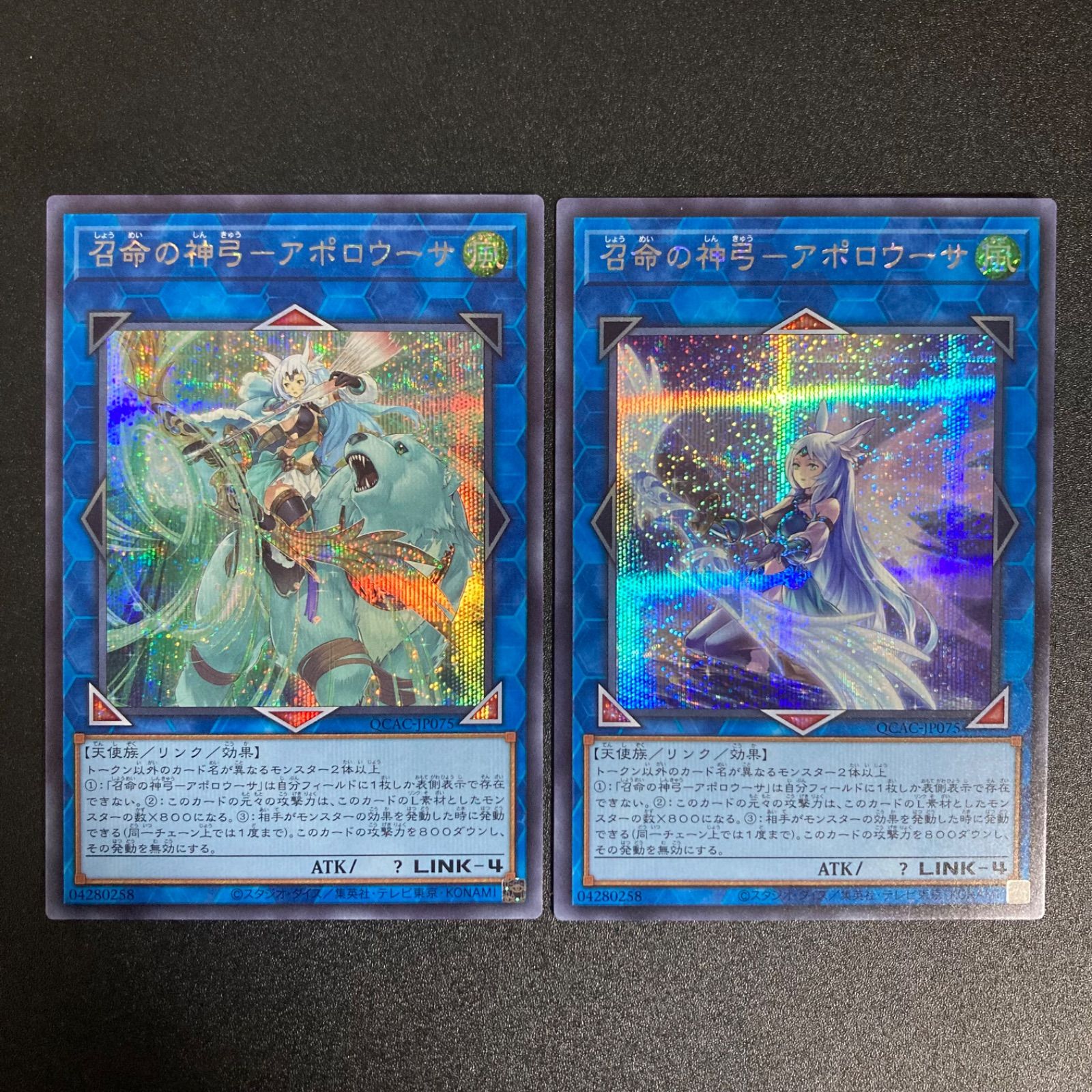 人気を誇る アポロウーサ 絵違い メルカリ - アーコレ 2枚 シク 遊戯王OCG デュエルモンスターズ