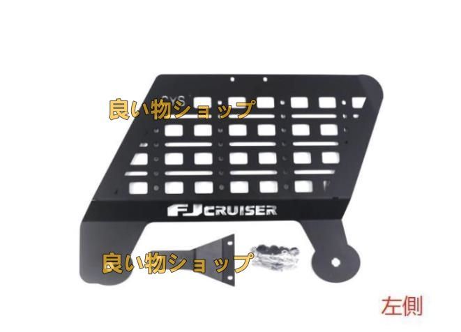 アウトドア便利 内装パーツ