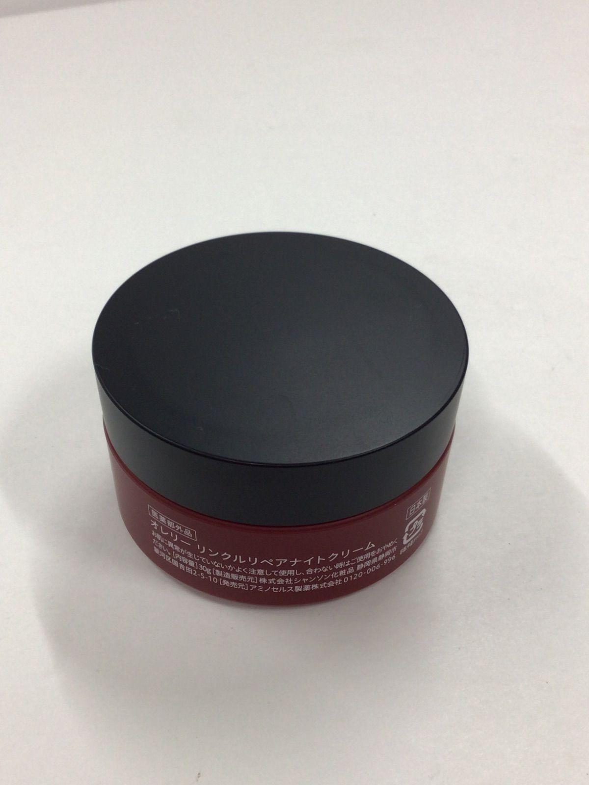 オレリー リンクルリペアブーストローション・セラム・ナイトクリーム